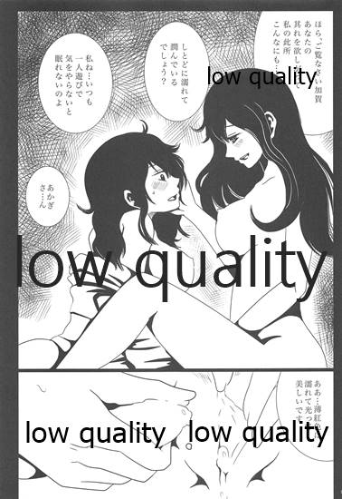 Gekka Bijin - Page 14