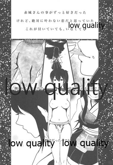 Gekka Bijin - Page 17