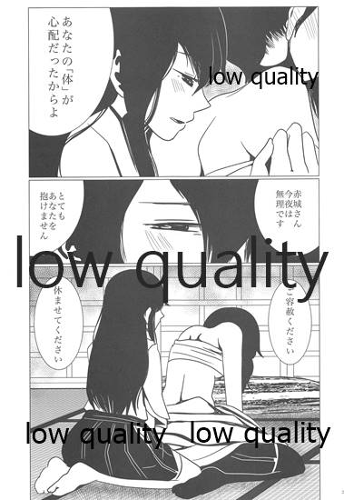 Gekka Bijin - Page 28