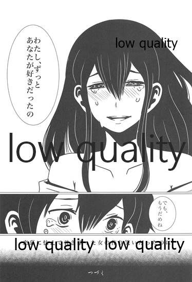 Gekka Bijin - Page 34