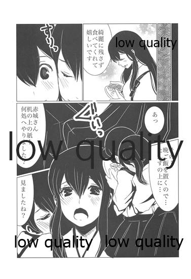 Gekka Bijin - Page 36