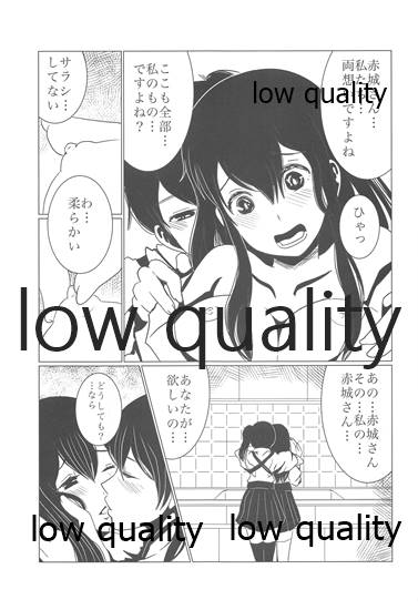 Gekka Bijin - Page 38