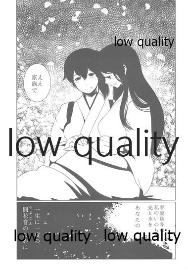 Gekka Bijin - Page 54
