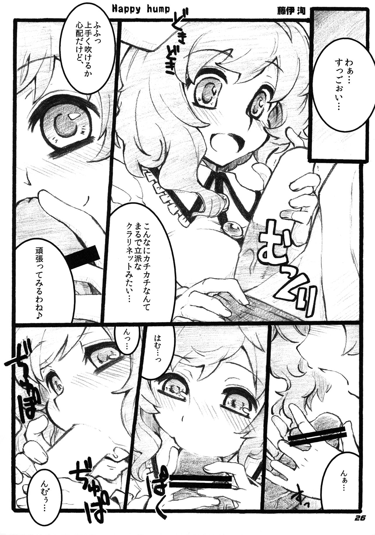 TOHO N+ prver - Page 28