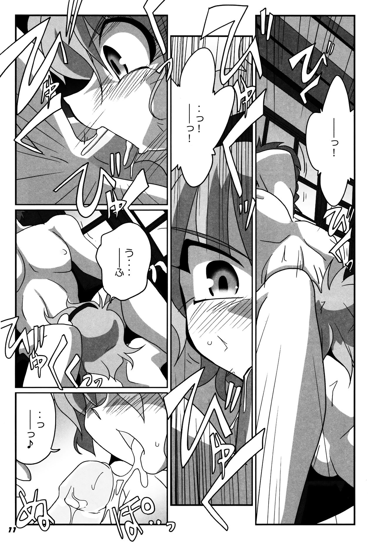 TOHO N+ SSR - Page 12