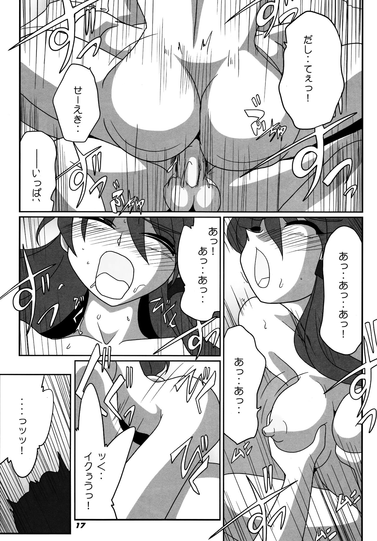 TOHO N+ SSR - Page 18
