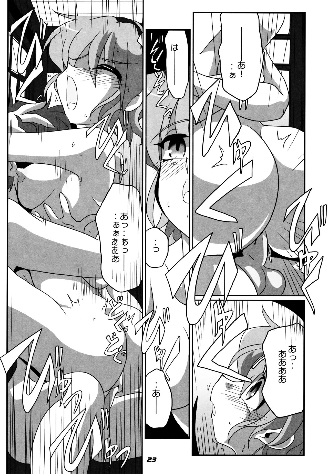 TOHO N+ SSR - Page 24