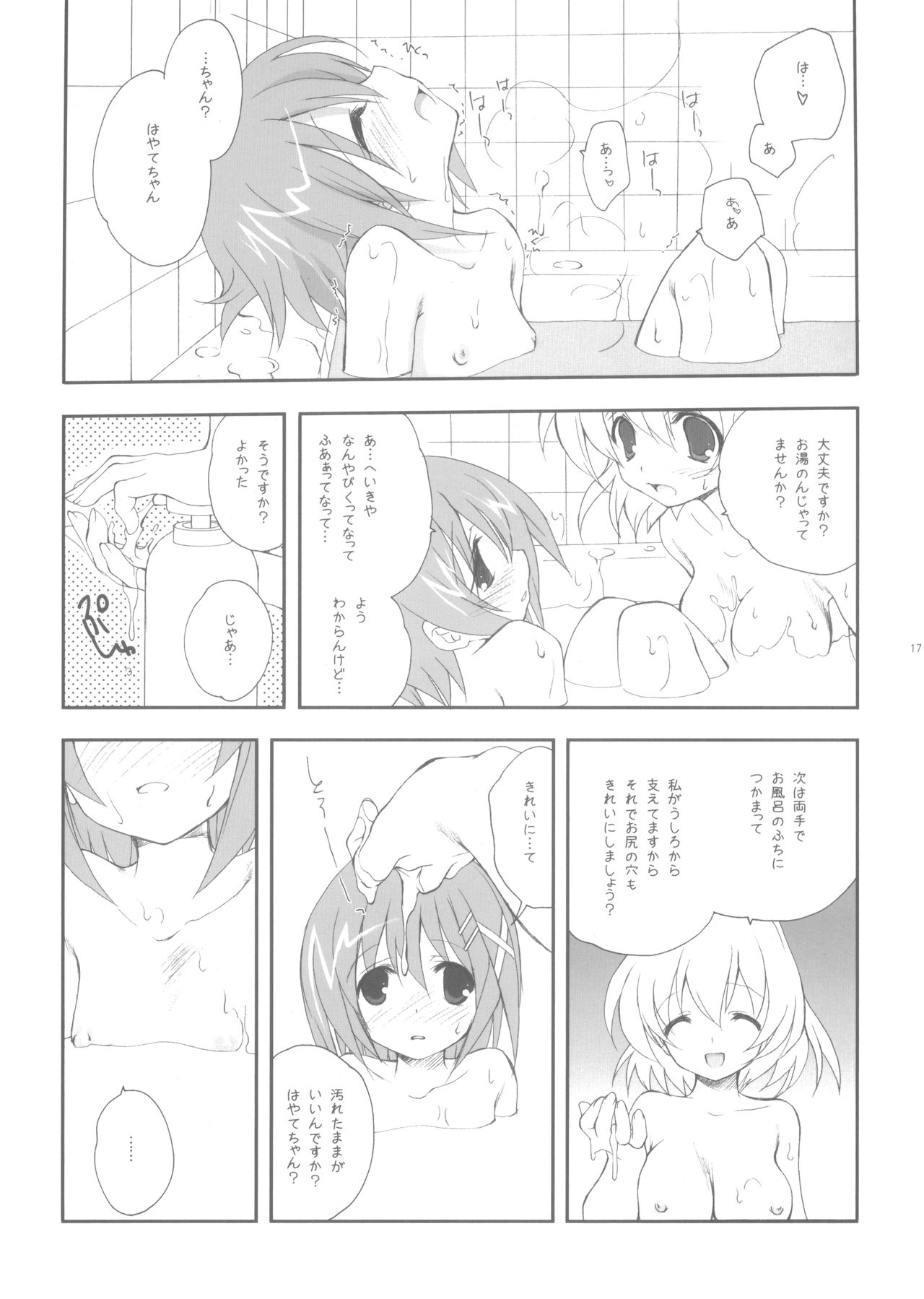 Citron Ribbon 16 - Page 20