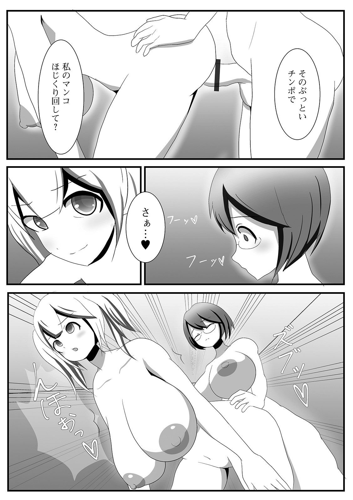 Futanari Friends! 11 - Page 107