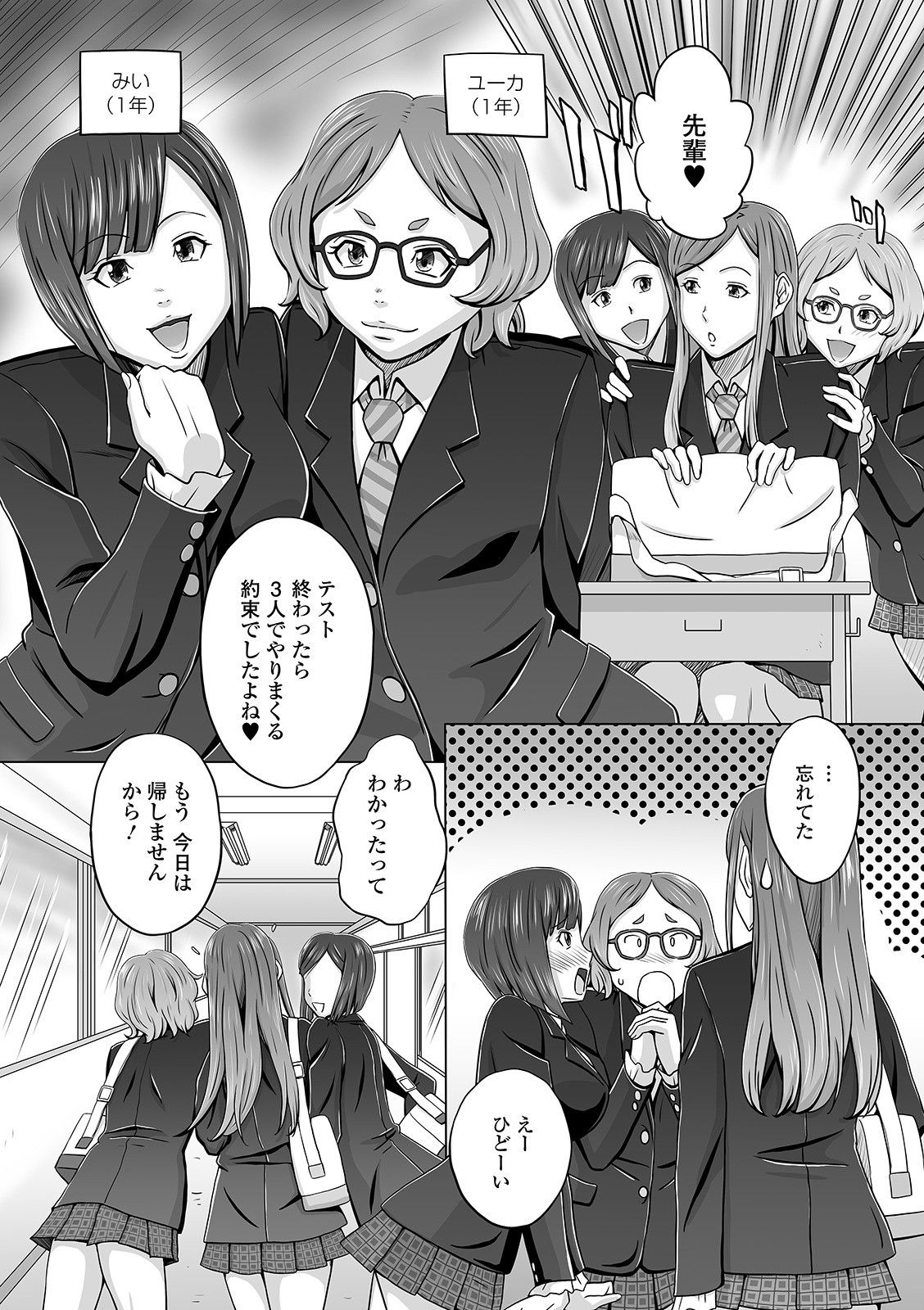 Futanari Friends! 11 - Page 68