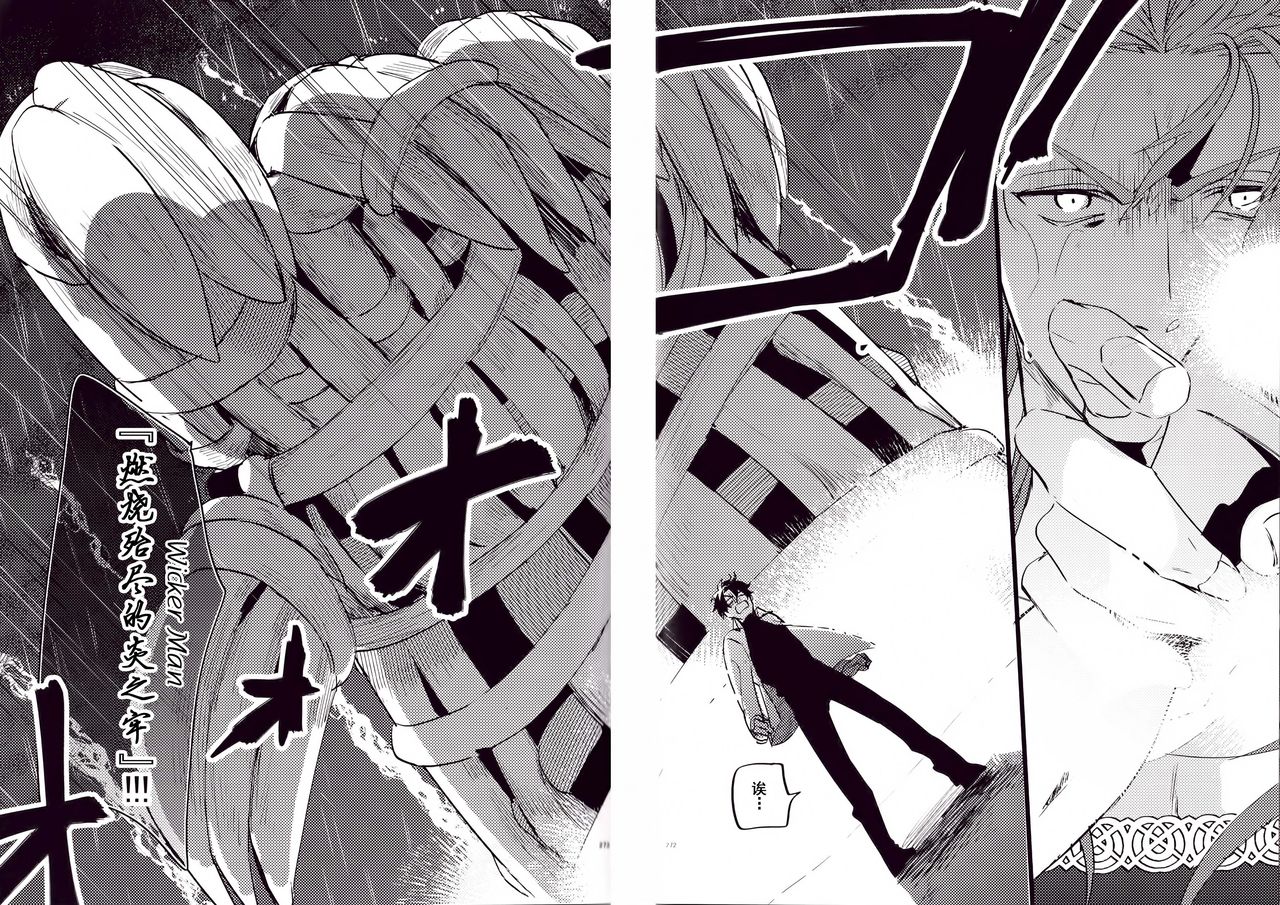 WARP|乖戾 - Page 22