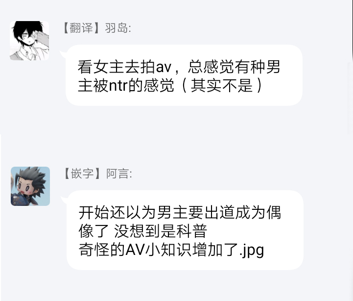 一瞬之间 裸之业界物语 01-08 Chinese - Page 23