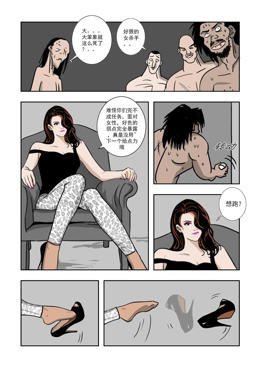 Chuchucomic 林老师 No.1-No.27 - Page 17