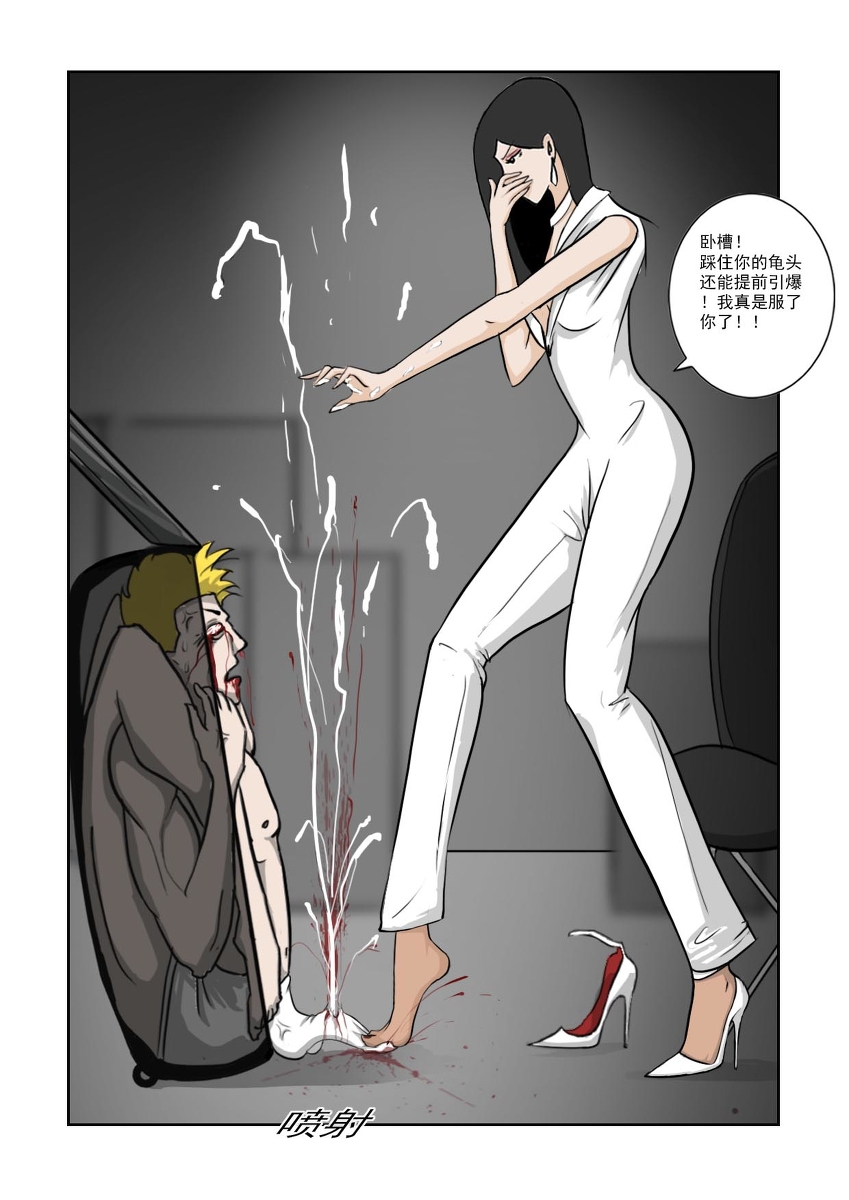 Chuchucomic 林老师 No.1-No.27 - Page 264