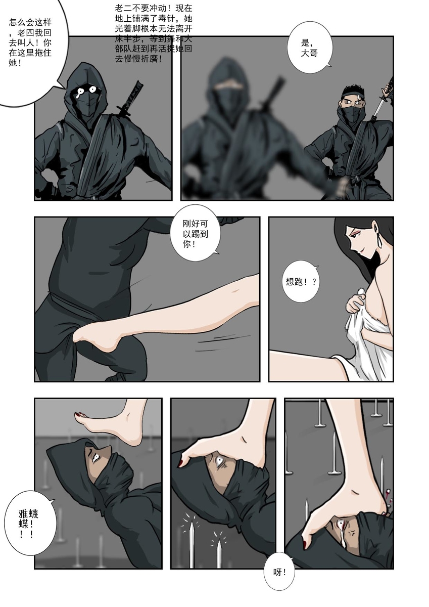Chuchucomic 林老师 No.1-No.27 - Page 283