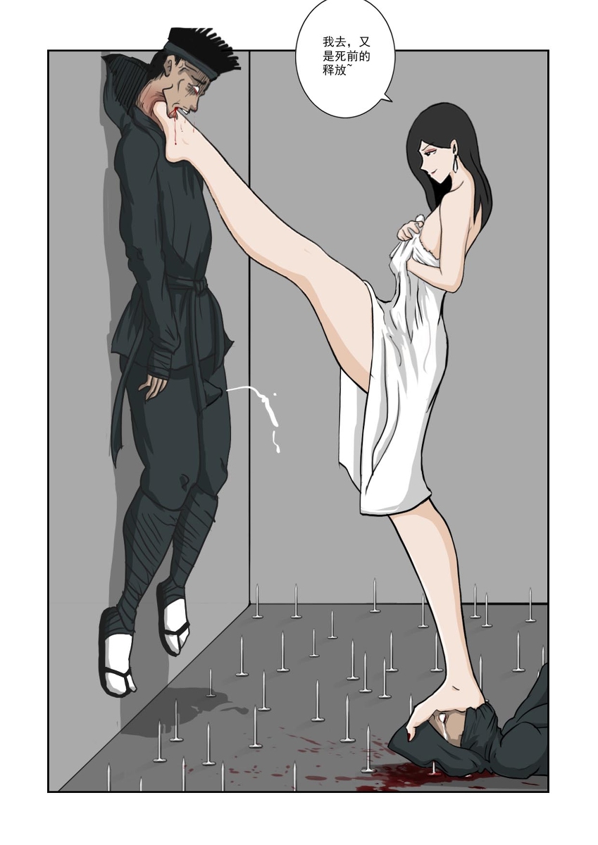 Chuchucomic 林老师 No.1-No.27 - Page 287