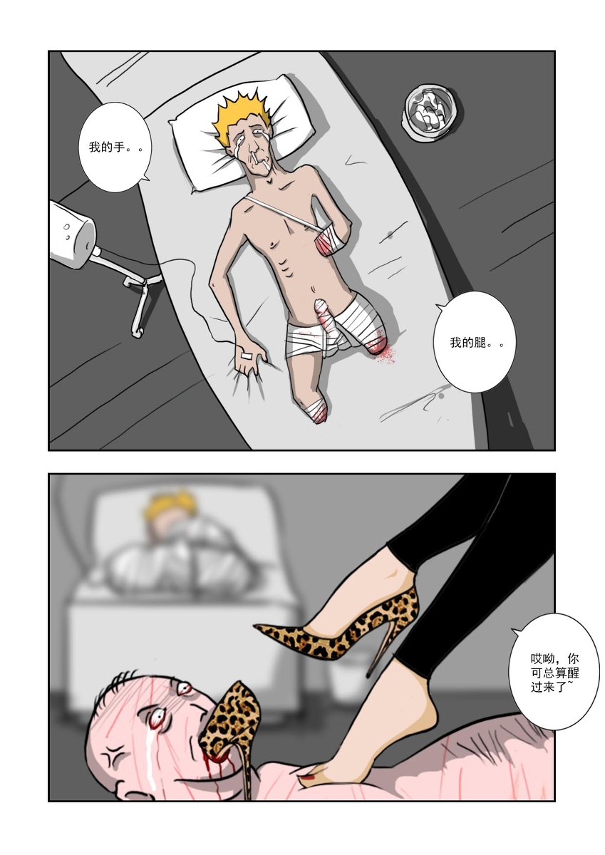 Chuchucomic 林老师 No.1-No.27 - Page 292