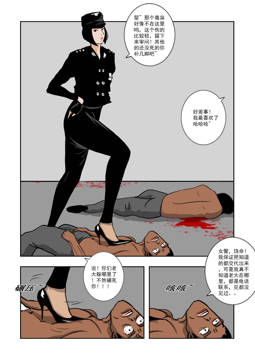 Chuchucomic 林老师 No.1-No.27 - Page 41