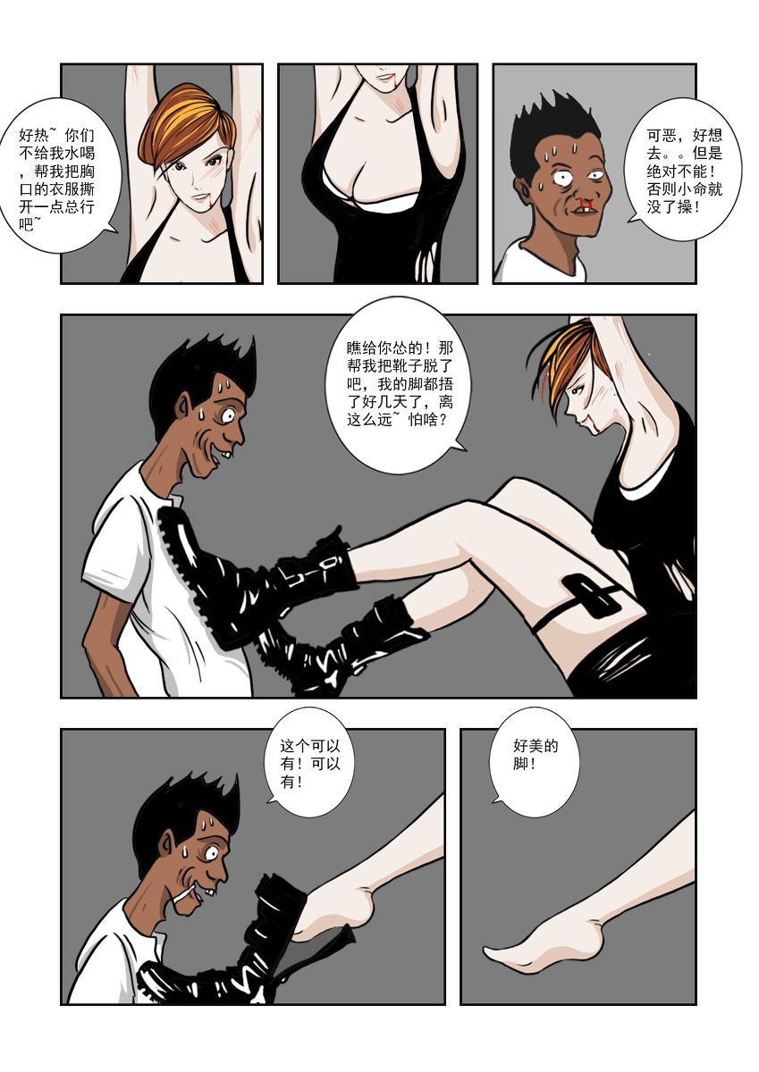 Chuchucomic 林老师 No.1-No.27 - Page 53