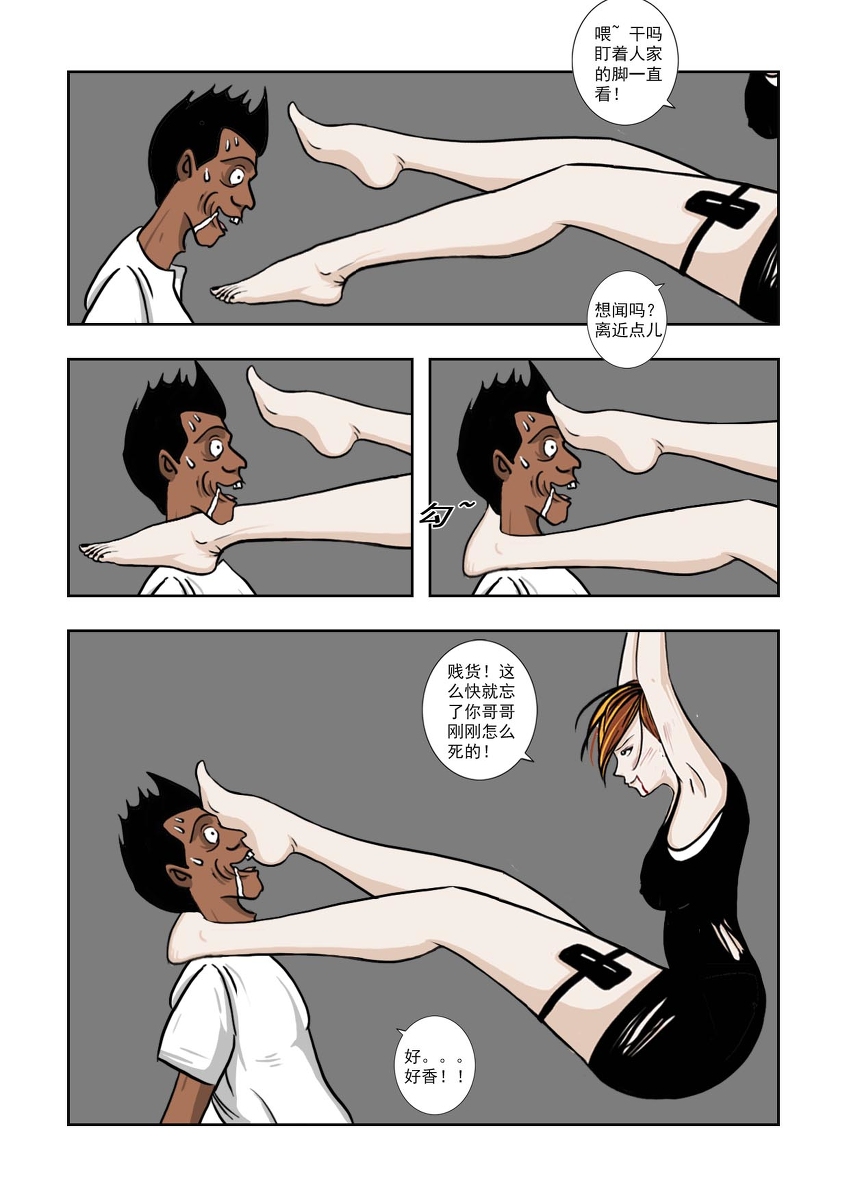 Chuchucomic 林老师 No.1-No.27 - Page 54