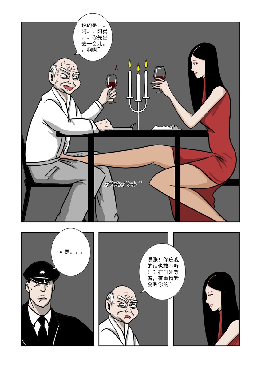 Chuchucomic 林老师 No.1-No.27 - Page 64