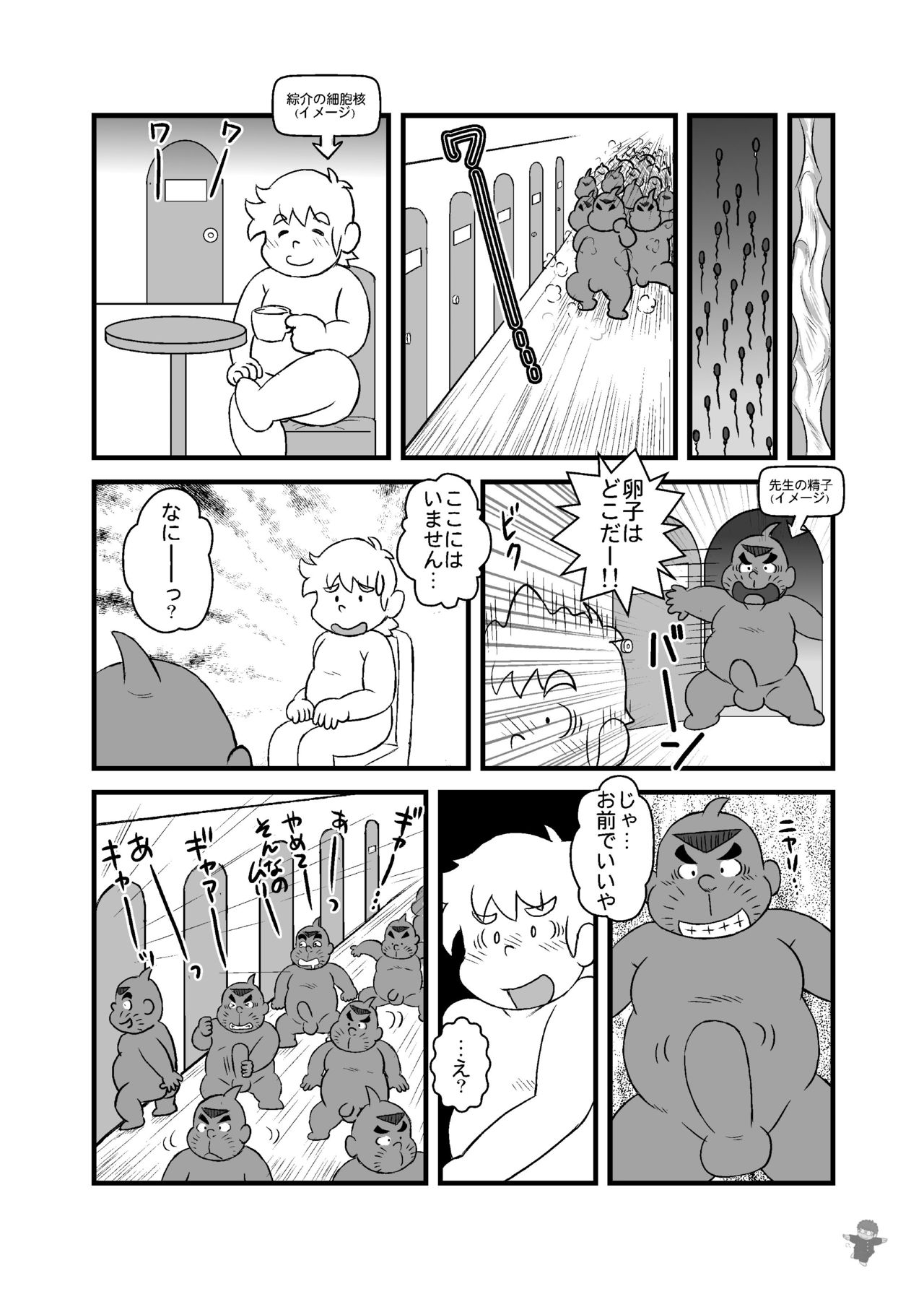 ALIVE! 3 - Page 21