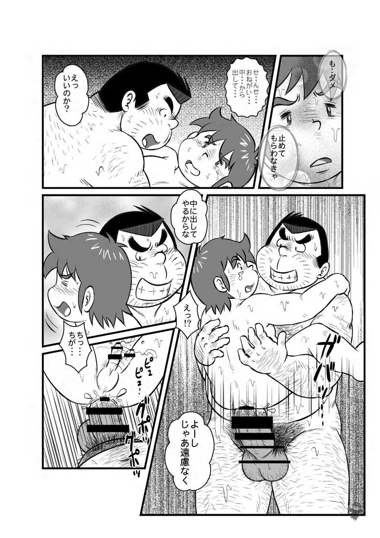 ALIVE! 2 - Page 26