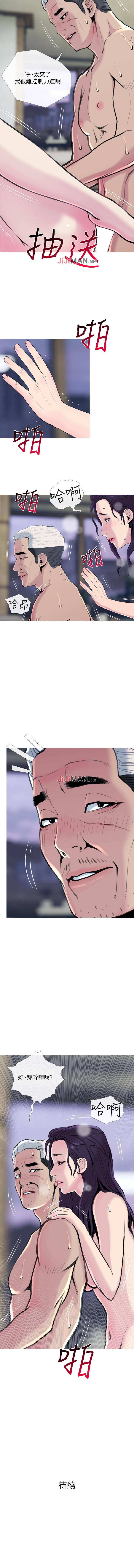 【周五连载】主妇危机（作者：查爾斯&漢水） 第1~28话 - Page 196
