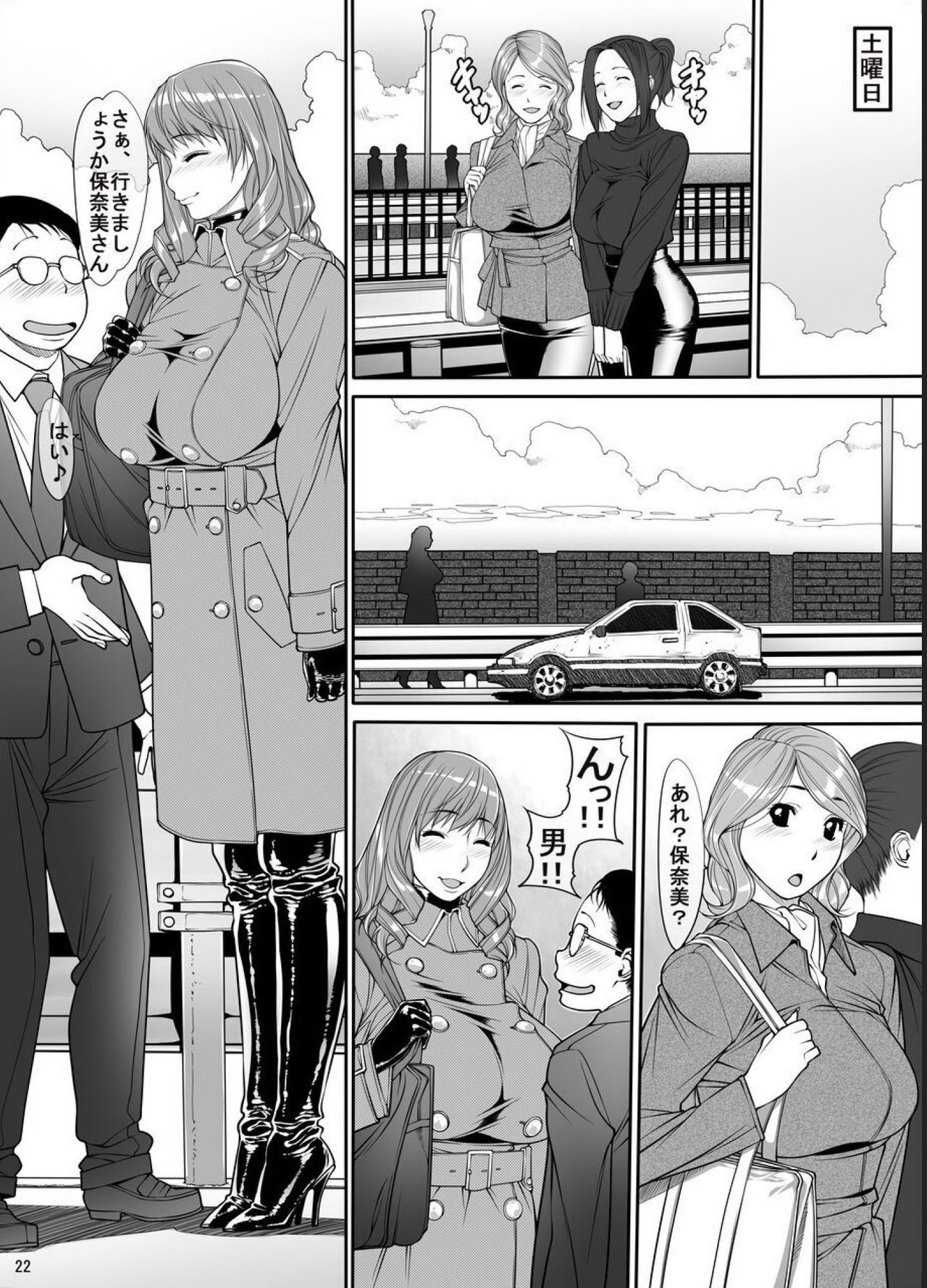 Request Doujinshi Ichi no 2 - Page 21