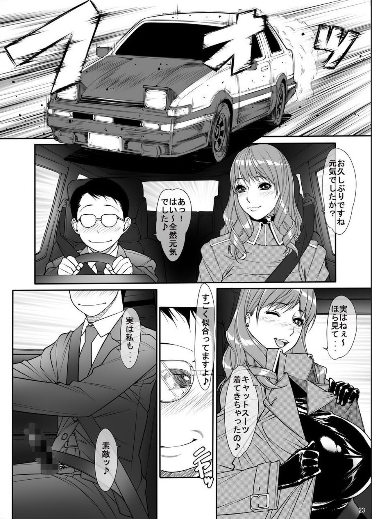 Request Doujinshi Ichi no 2 - Page 22