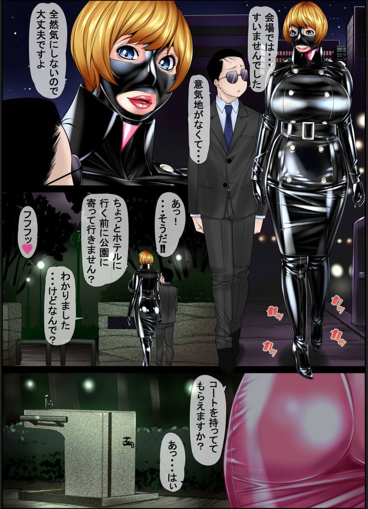 Request Doujinshi Ichi no 2 - Page 40