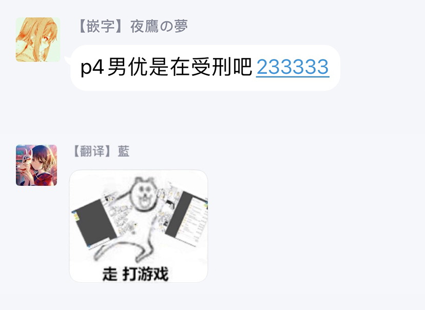 一瞬之间 裸之业界物语 完结 Chinese - Page 181