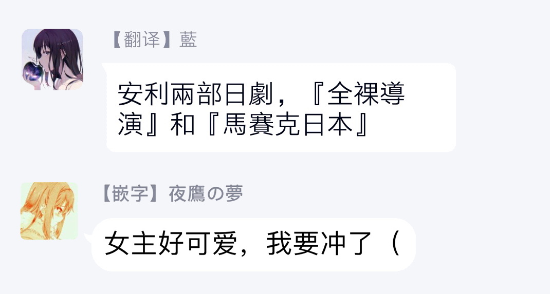 一瞬之间 裸之业界物语 完结 Chinese - Page 42
