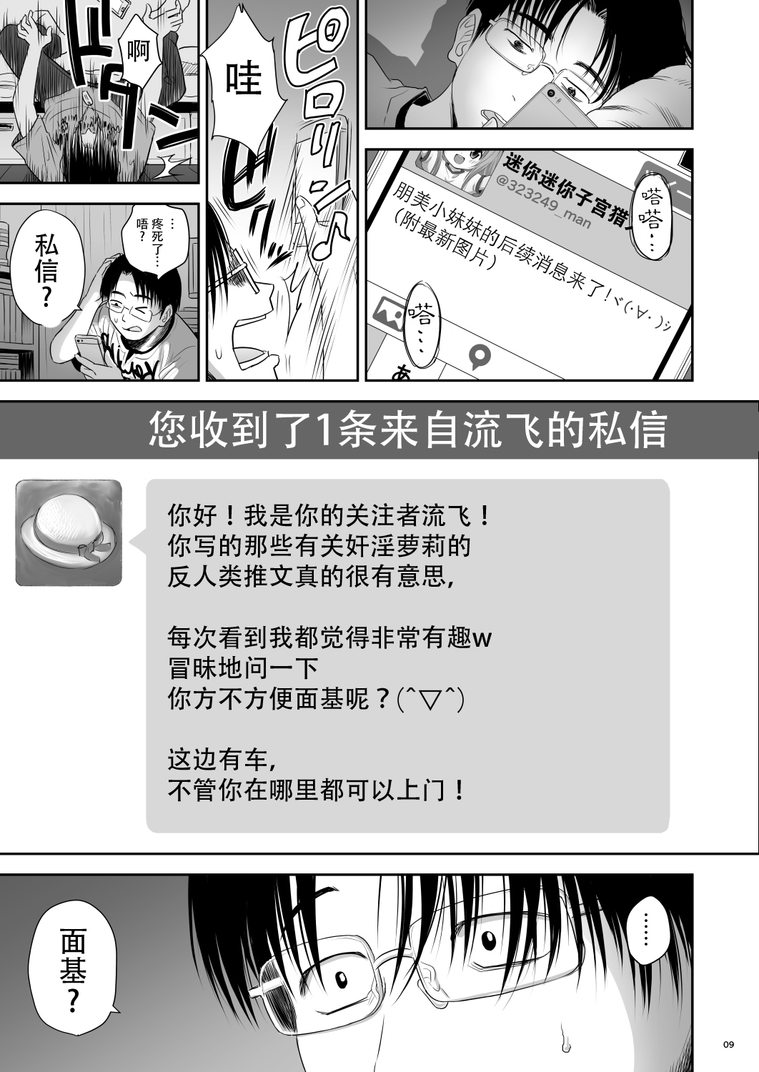 One Piece Kanzenban - Page 10