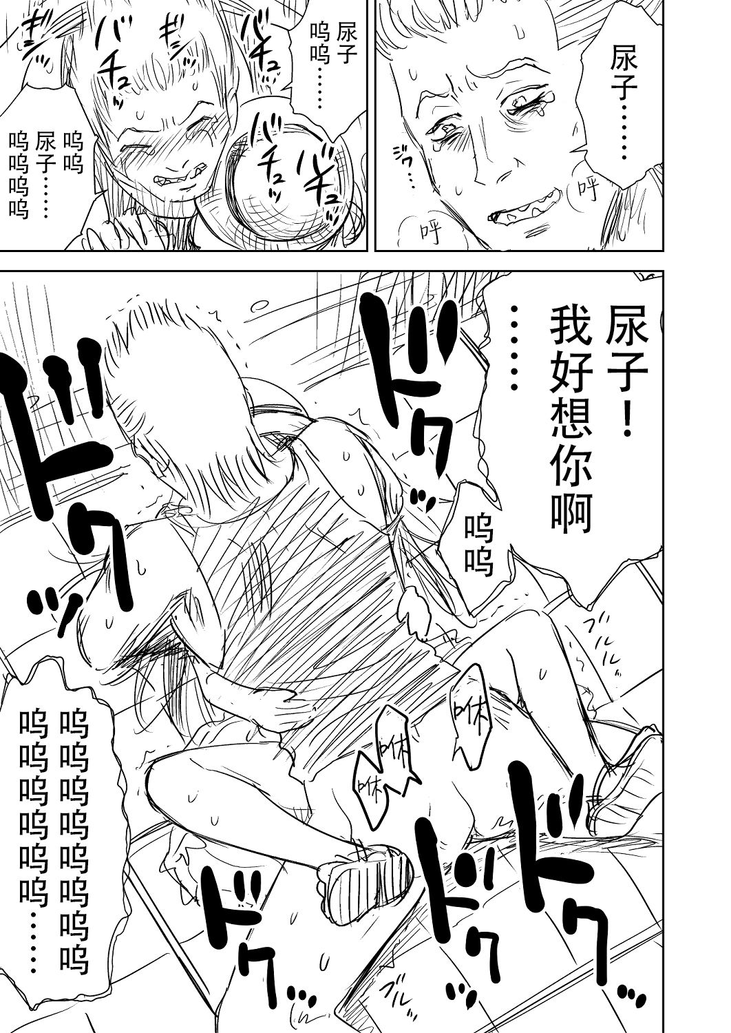 One Piece Kanzenban - Page 102