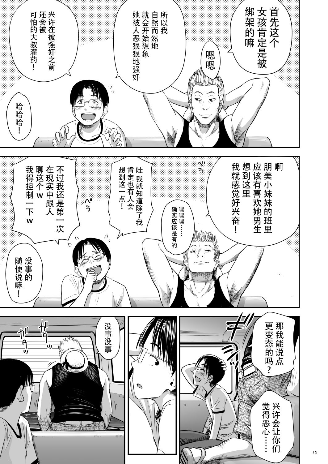 One Piece Kanzenban - Page 16