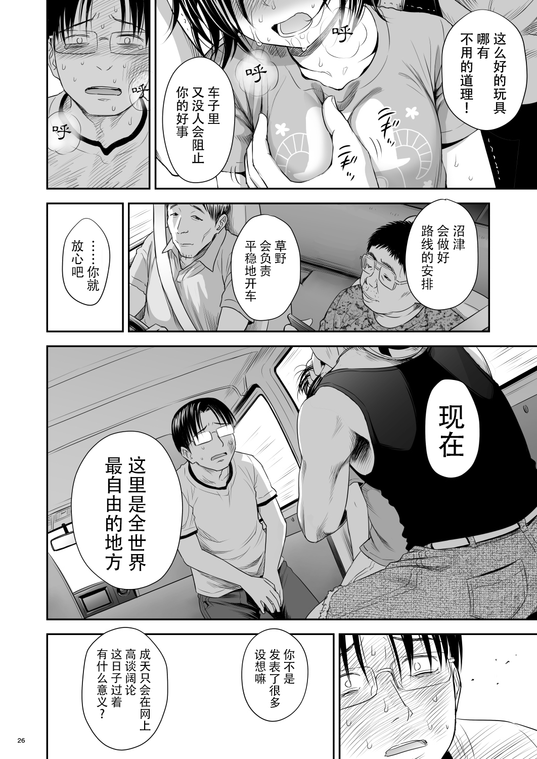 One Piece Kanzenban - Page 27