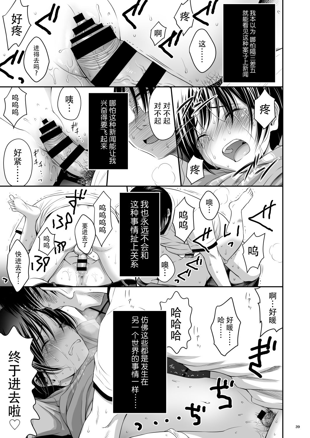 One Piece Kanzenban - Page 40