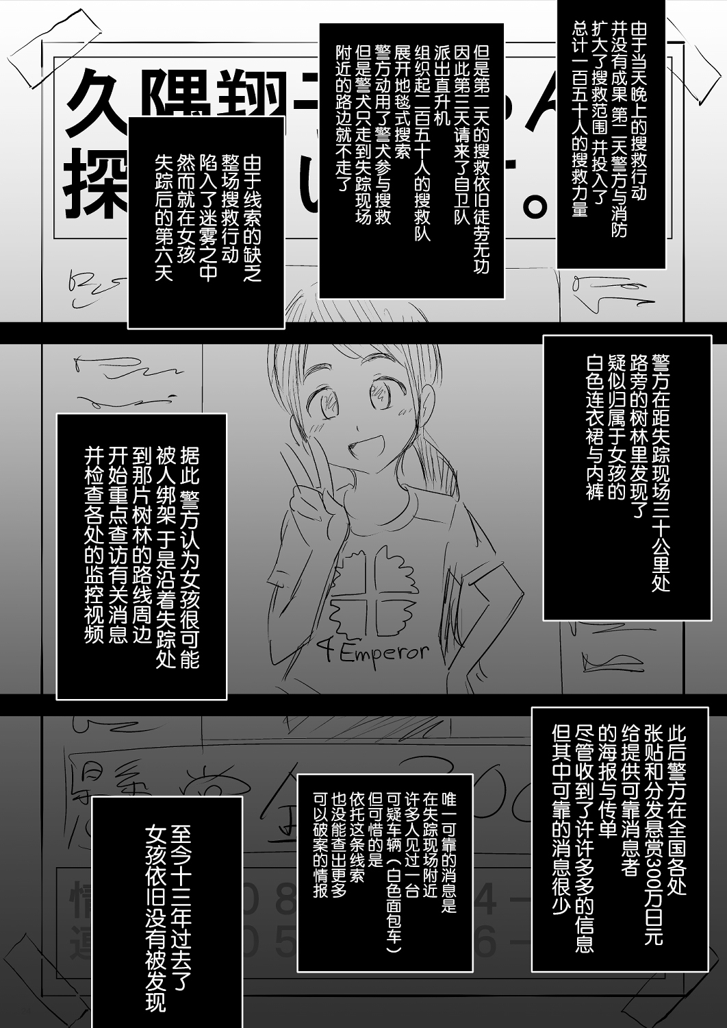One Piece Kanzenban - Page 91