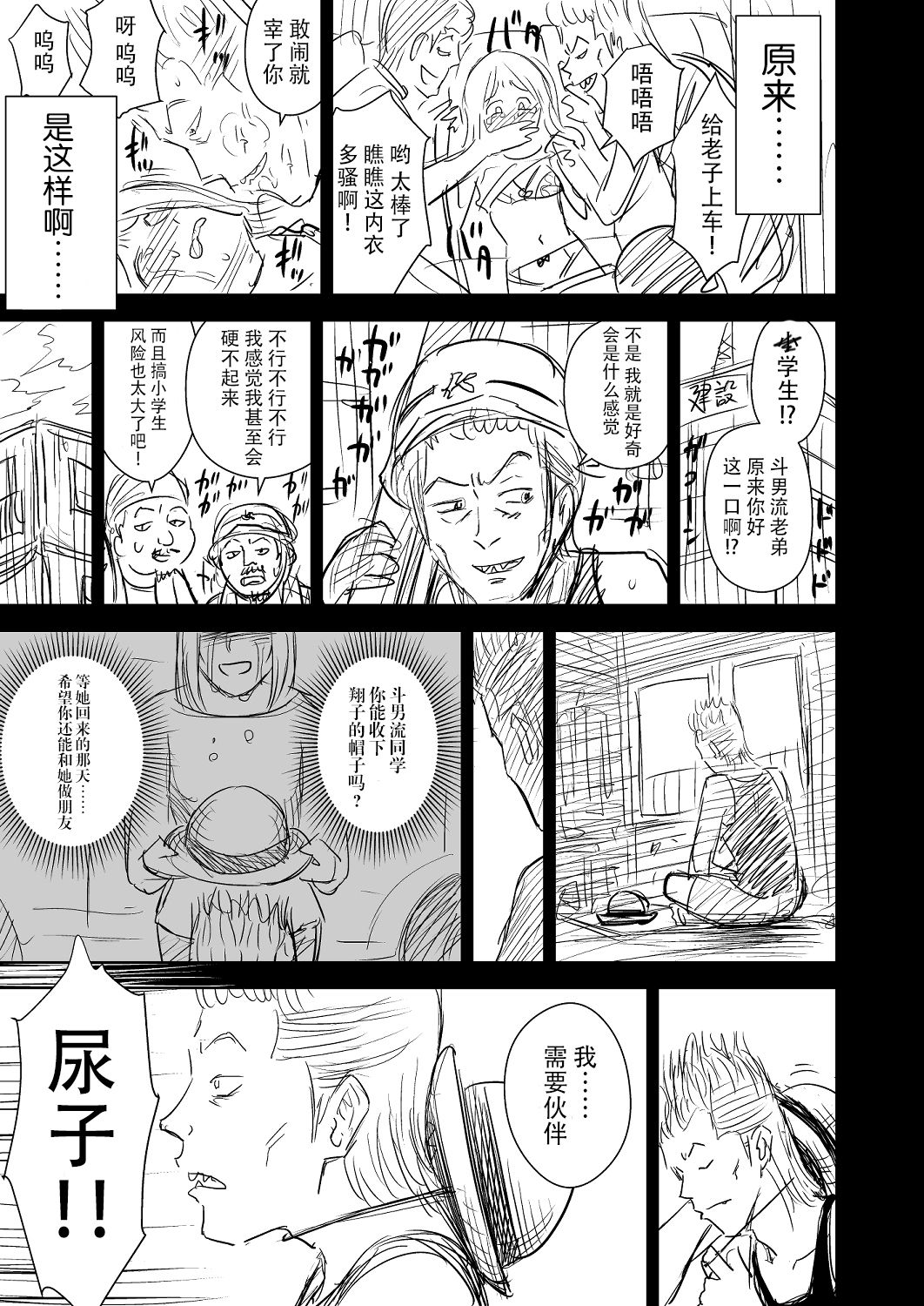 One Piece Kanzenban - Page 94
