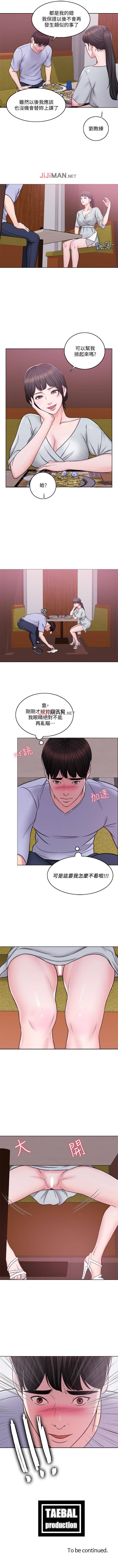 【周一连载】湿身游泳课（作者：0510&TB Production） 第1~21话 - Page 32