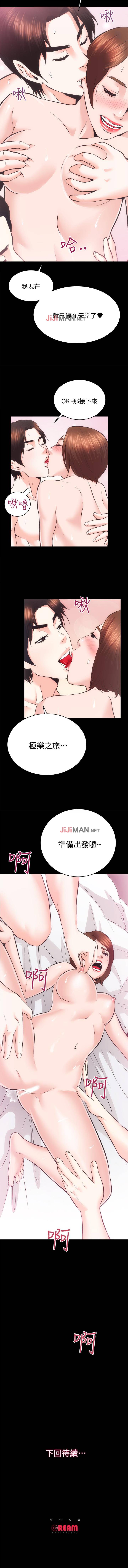 【已完结】性溢房屋（作者：喜樂&小橡果） 第1~32话 - Page 165
