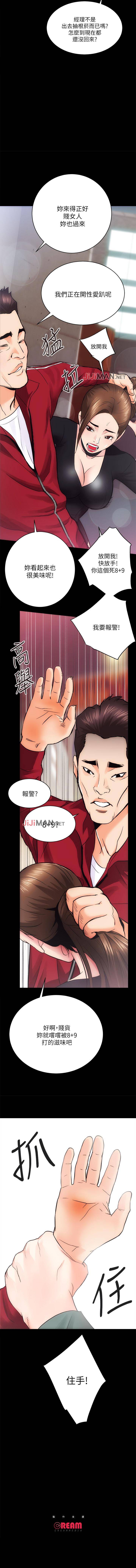 【已完结】性溢房屋（作者：喜樂&小橡果） 第1~32话 - Page 76