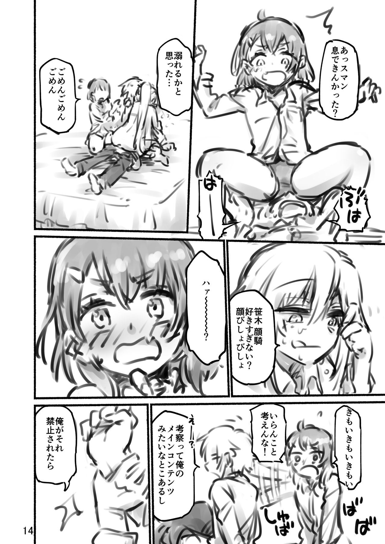 3Pkj - Page 15