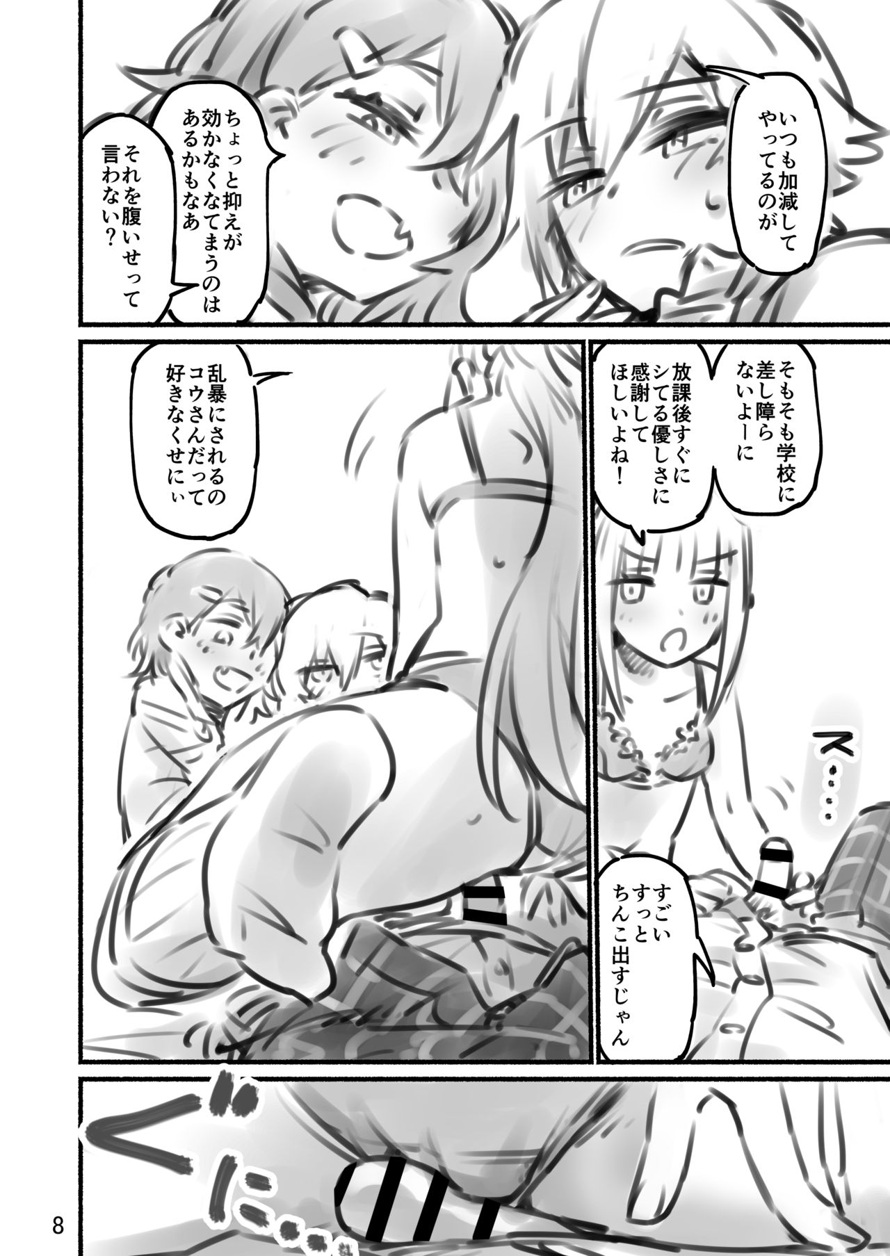 3Pkj - Page 9