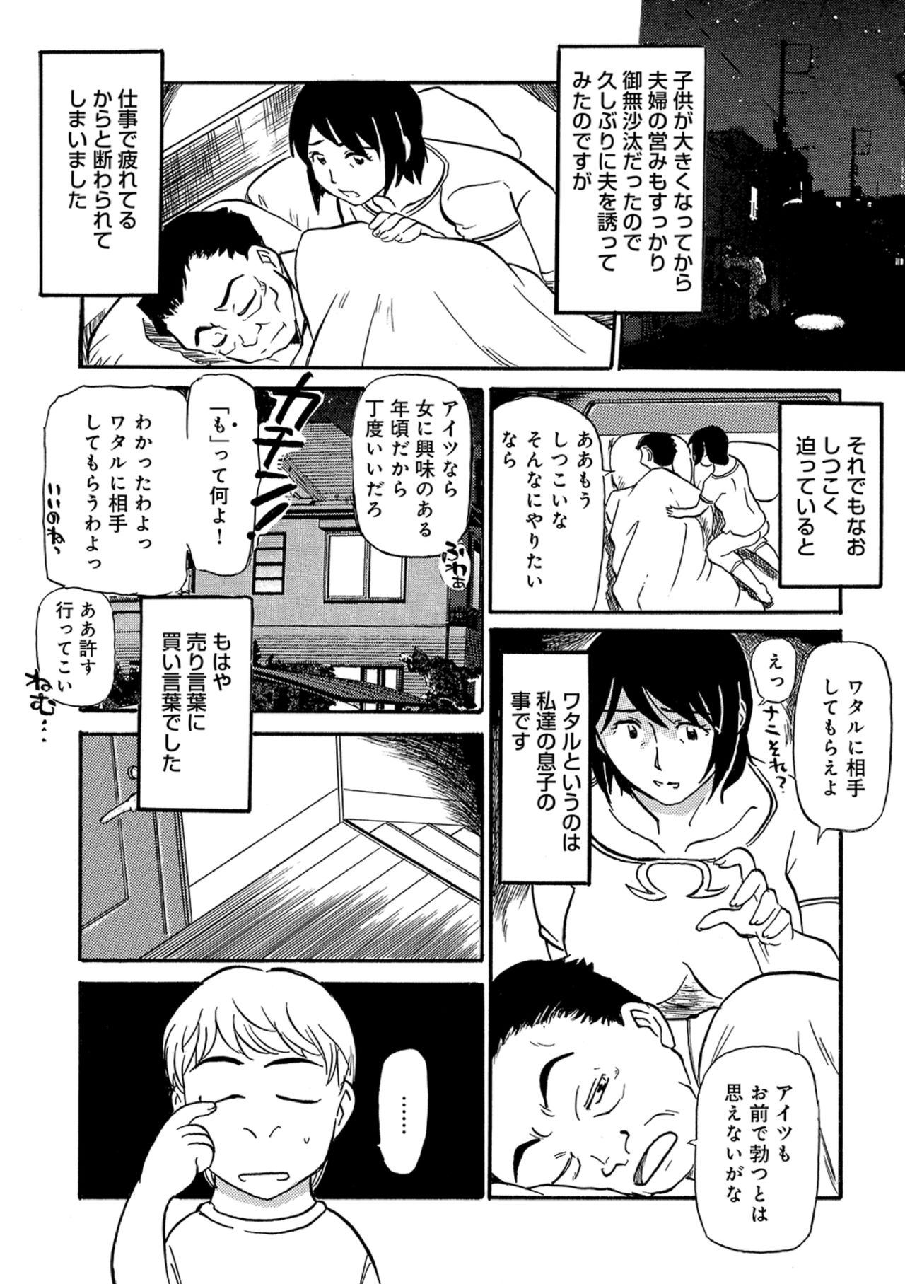 Ureshii Kyuujitsu - Page 144