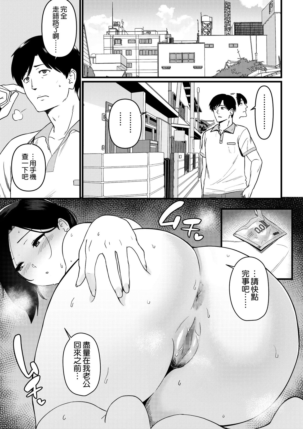 Okaa-san Itadakimasu. 1 - Page 26