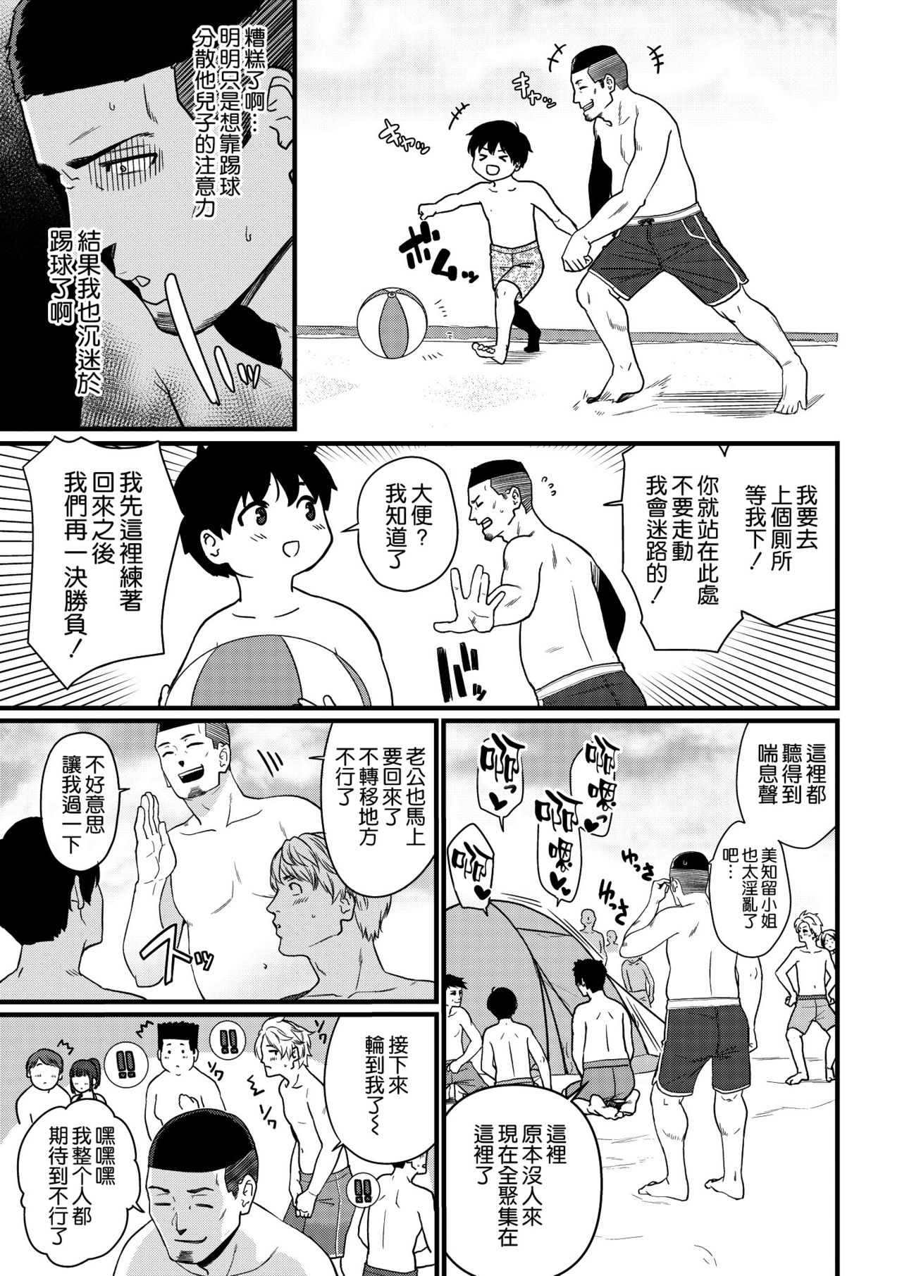 Okaa-san Itadakimasu. 1 - Page 32