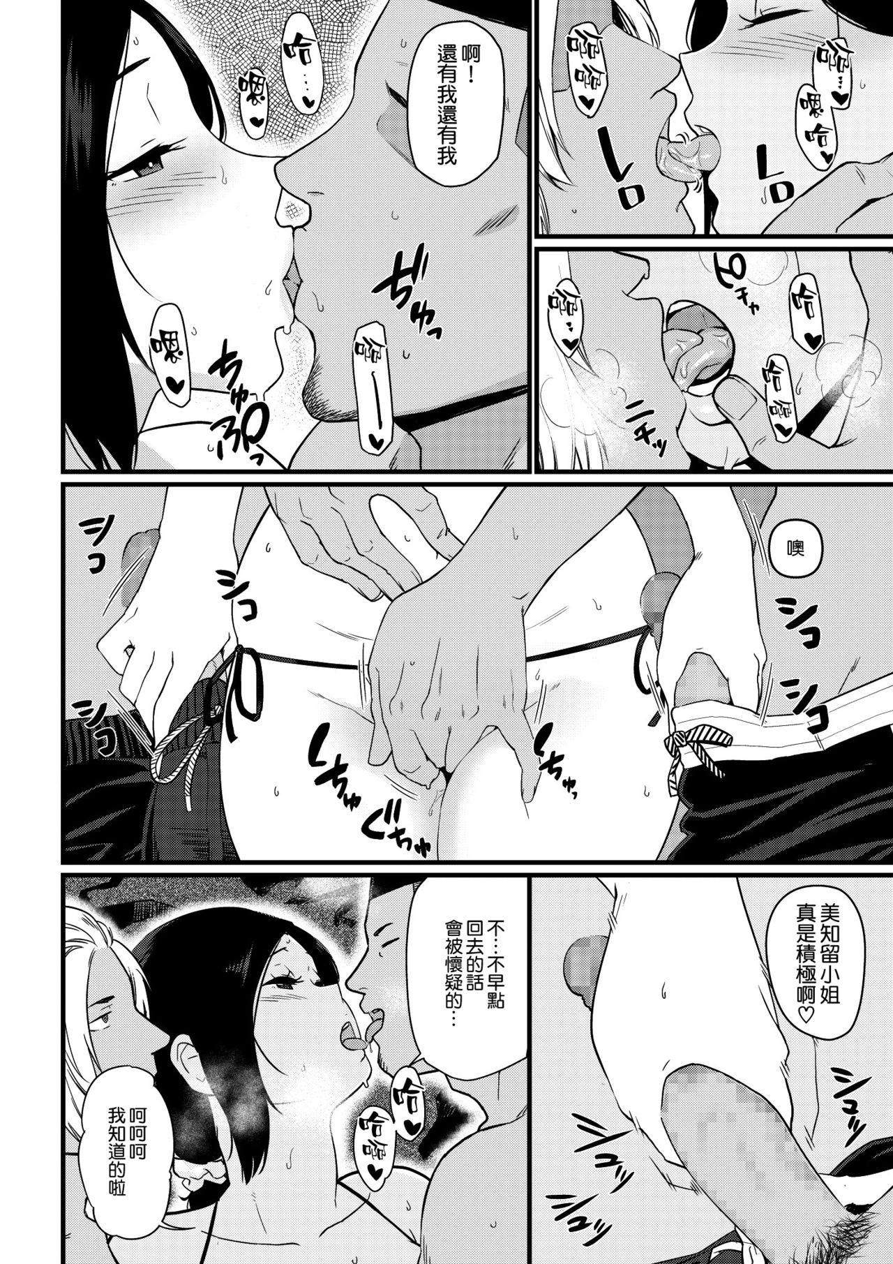Okaa-san Itadakimasu. 1 - Page 49