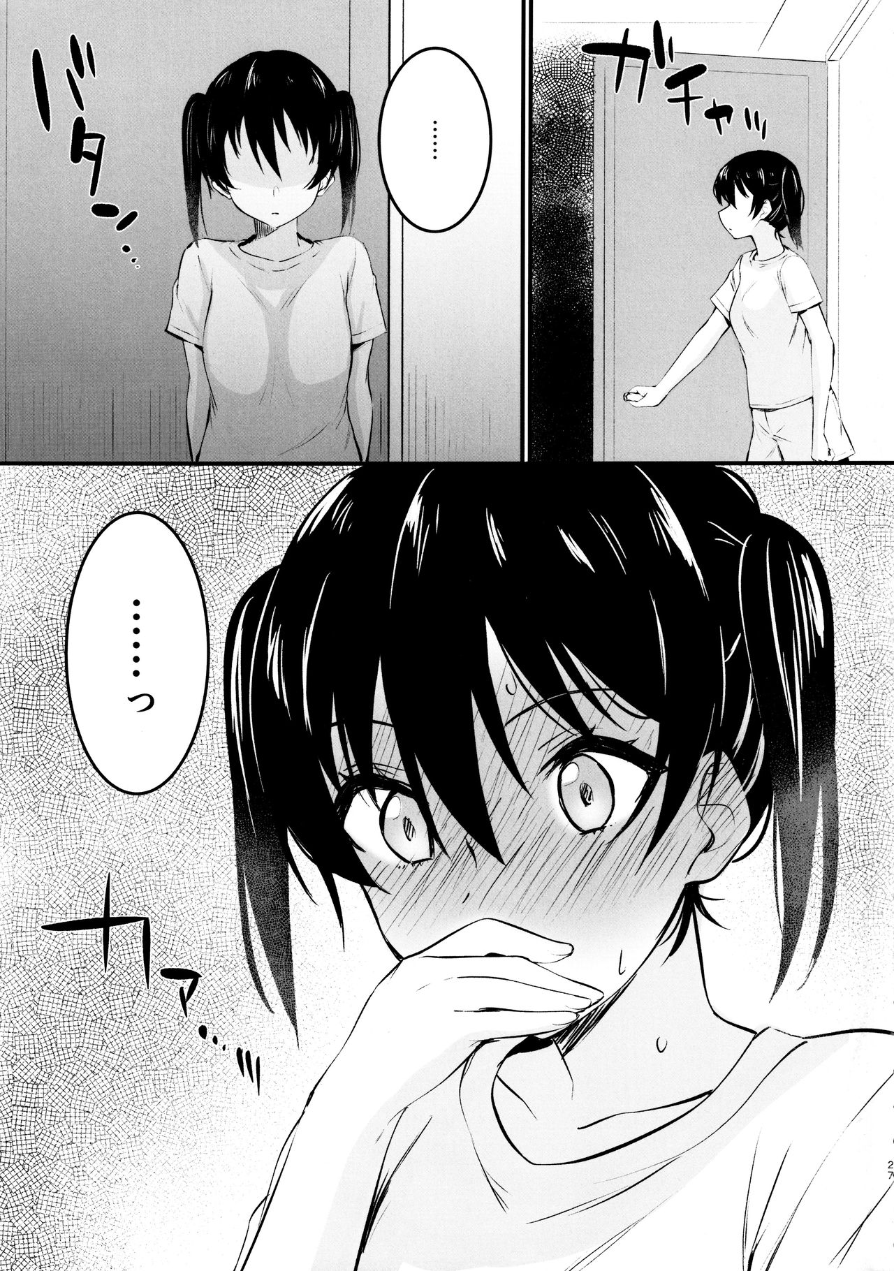 Anata to. - Page 22